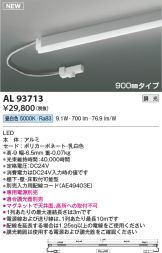 AL93713