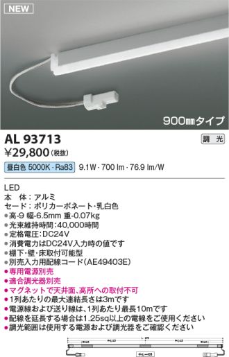 AL93713