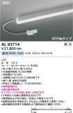 AL93714