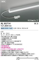 AL93714