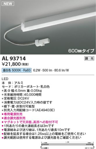 AL93714