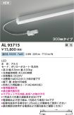 AL93715