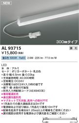 AL93715