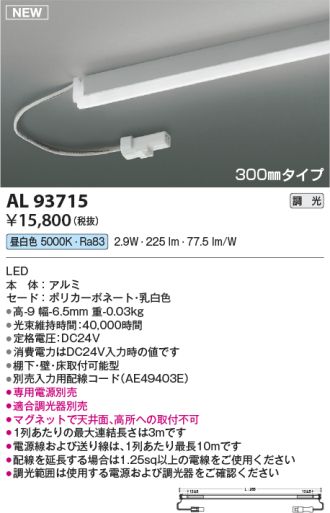 AL93715