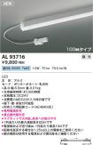 AL93716