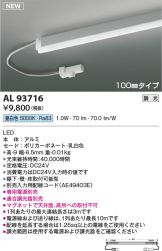 AL93716