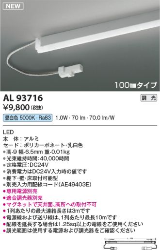 AL93716