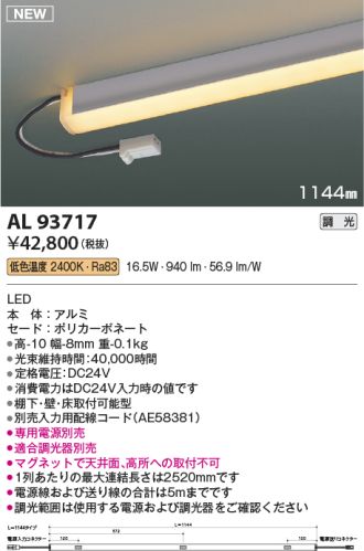 AL93717