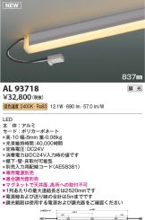 AL93718