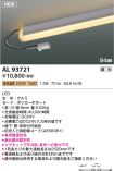 AL93721