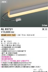 AL93721