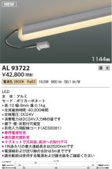 AL93722