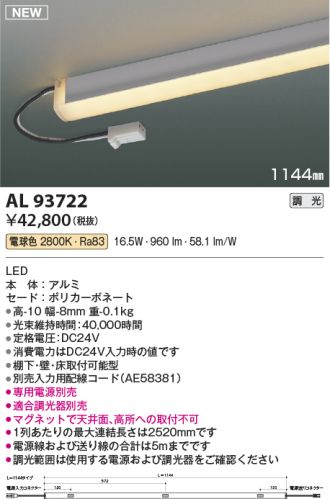 AL93722