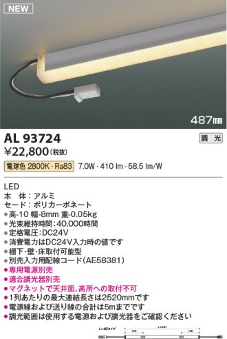 AL93724