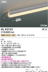 AL93725