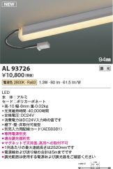 AL93726