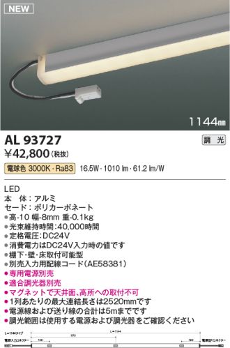 AL93727
