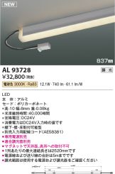 AL93728