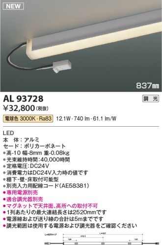 AL93728