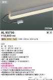 AL93730