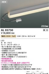 AL93730