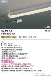 AL93731