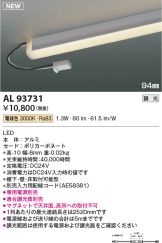 AL93731