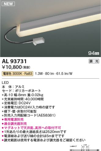 AL93731