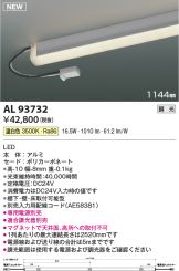 AL93732