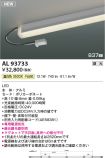 AL93733