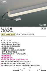 AL93733