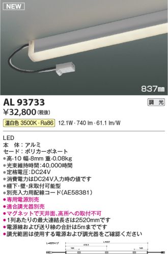 AL93733
