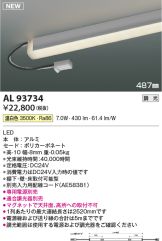 AL93734