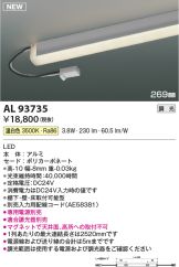 AL93735