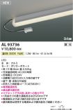 AL93736