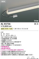 AL93736