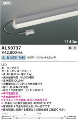 AL93737