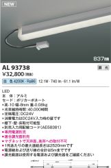 AL93738