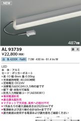 AL93739