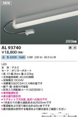 AL93740