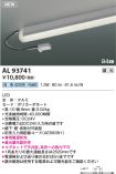 AL93741