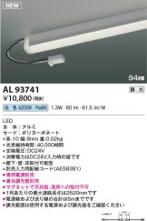 AL93741