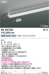 AL93742