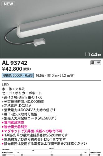 AL93742