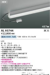 AL93744