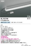 AL93746