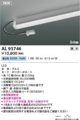 AL93746