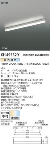 XH49352Y