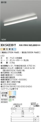 XH54339Y