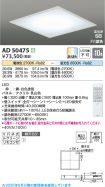 AD50475